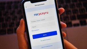 Мобильное приложение справочно-информационного интернет-портала Госуслуги