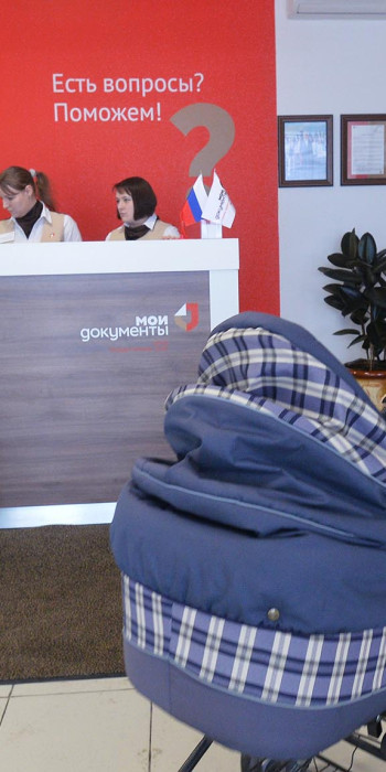 Посетительница с ребенком в МФЦ