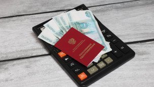 Пенсионное удостоверение