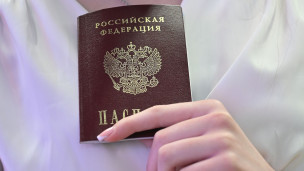 Паспорт РФ