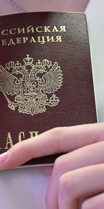 Паспорт РФ