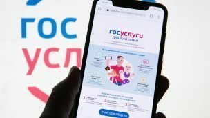 Портал государственных услуг РФ