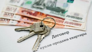 Денежные купюры, ключи и договор купли-продажи квартиры
