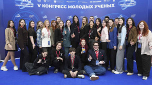 участники конгресса молодых ученых