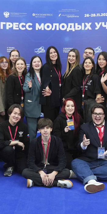 участники конгресса молодых ученых