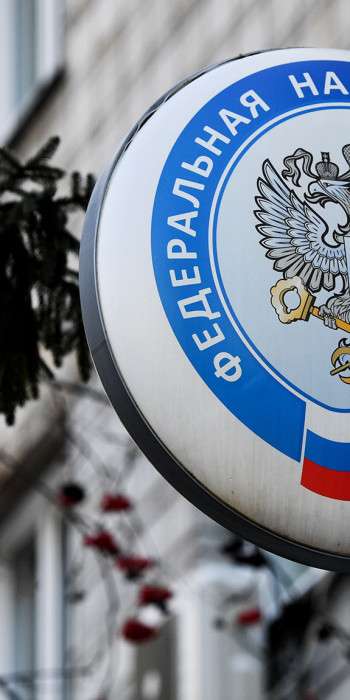 Логотип Федеральной налоговой службы