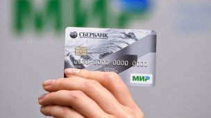 Крупный план платежной карты "Мир" 