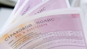 Страховые полисы ОСАГО