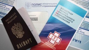 Во время выдачи полисов обязательного медицинского страхования (ОМС)
