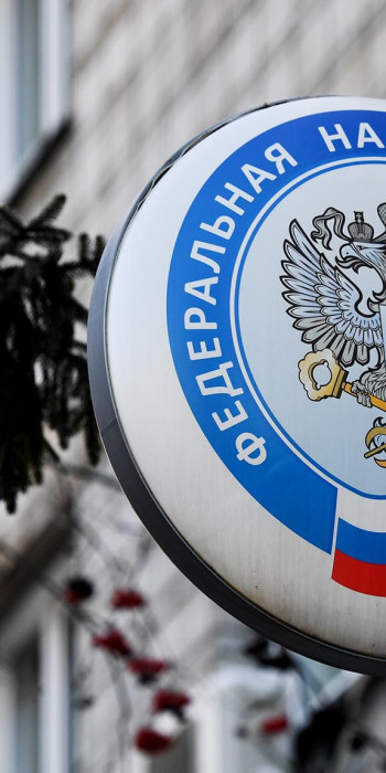 Логотип Федеральной налоговой службы 