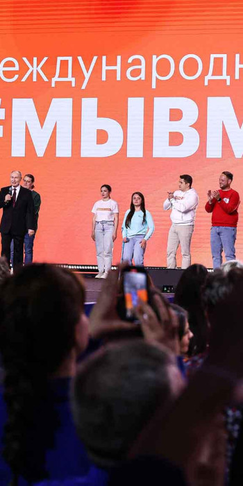 Церемония награждения победителей премии "Мы вместе"
