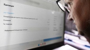 Квитанция на оплату ЖКХ на мониторе компьютера