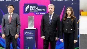 Трофей «Игр Будущего» в Ульяновске