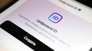 новая цифровая платформа