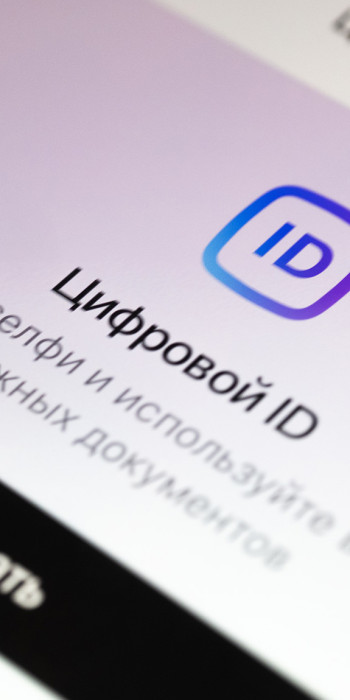 новая цифровая платформа