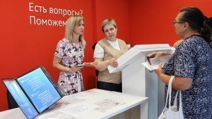 Работа отделения МФЦ "Мои документы"