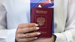 Российский паспорт