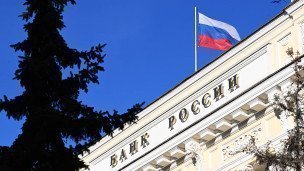 Флаг на здании Центрального банка РФ