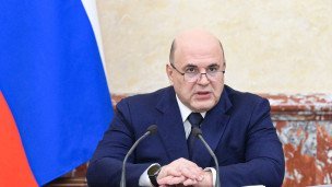 Премьер-министр РФ Михаил Мишустин