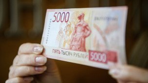 Модифицированная банкнота номиналом 5000 рублей