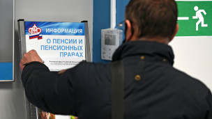 Мужчина у информационного стенда в ПФР