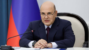  Михаил Мишустин
