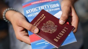 Паспорт и конституция РФ