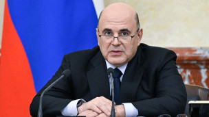 Михаил Мишустин