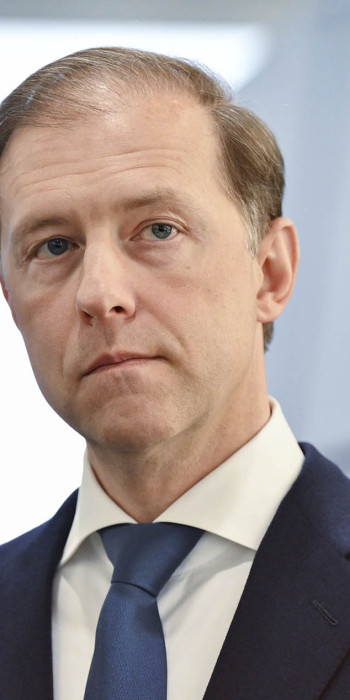 Первый заместитель Председателя Правительства России Денис Мантуров