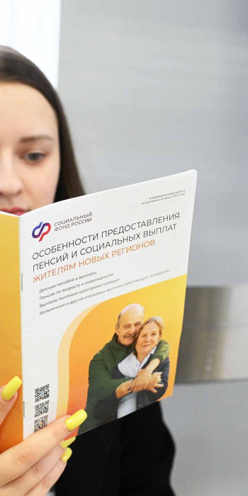 девушка изучает брошюру социального фонда
