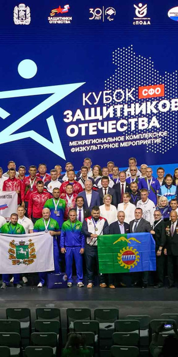 Учаcтники «Кубка Защитников Отечества»