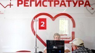 Мужчина в регистратуре в поликлинике