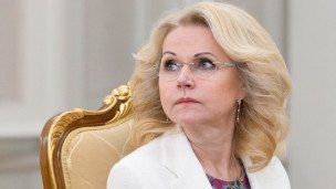 Вице-премьер РФ Татьяна Голикова 