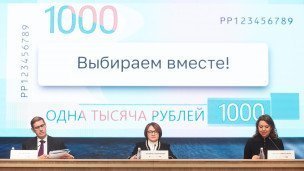 Заседание Консультативного совета по банкнотам Банка России
