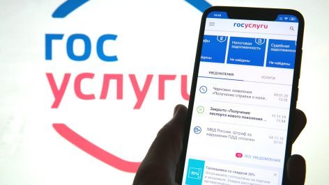 Портал государственных услуг РФ на экране смартфона