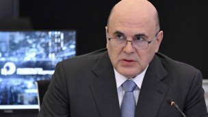 Михаил Мишустин