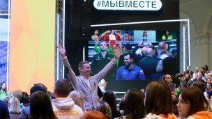 Участники международного форума гражданского участия #МыВместе.