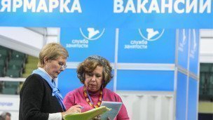 Посетители "Ярмарки вакансий"