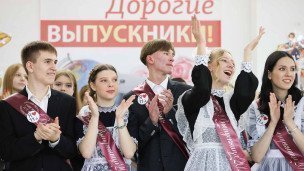 Выпускники 11 класса
