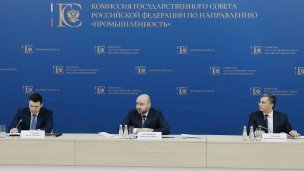 Заседание Госсовета РФ
