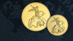 Монета Банка России