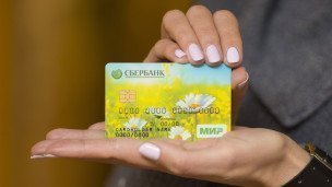 Банковская карта национальной платежной системы МИР