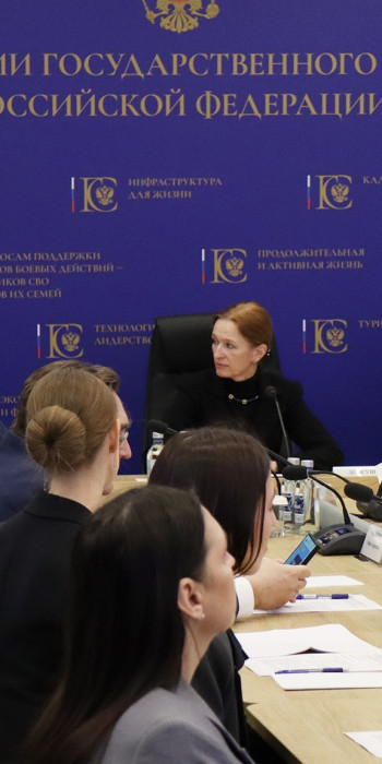  Госсовет на заседании