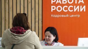 Посетительница и сотрудница на ярмарке трудоустройства "Работа России"