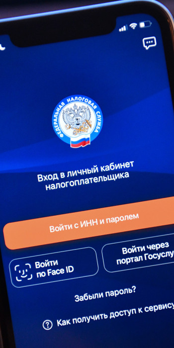 Мобильное приложение Мой налог