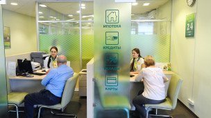 Посетители в отделении банка