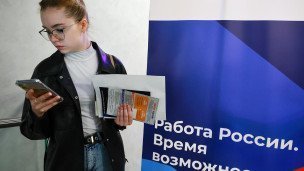 Посетительница на ярмарке вакансий