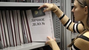 Трудовая книжка