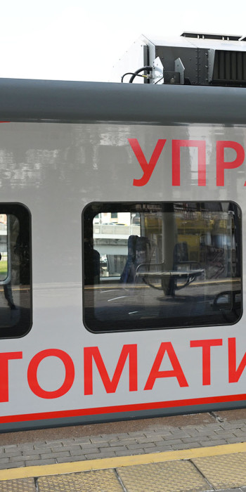 Первый в России беспилотный поезд "Ласточка"