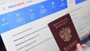Справочно-информационный интернет-портал Госуслуги